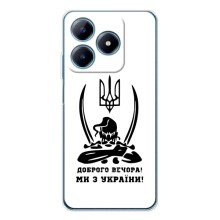Чехлы Доброго вечора, ми за України для Реалми С61 (AlphaPrint) (Доброго вечора)