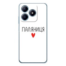 Чехлы Доброго вечора, ми за України для Реалми С61 (AlphaPrint) (Паляниця)