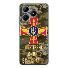 Чехлы на военную тематику для Realme C61 – ВС ЗСУ