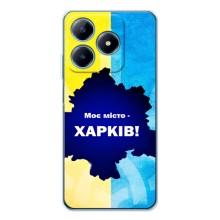 Чохли силіконові (Місто Харків) на Реалмі С61 – Моє місто Харків