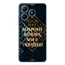 Силиконовый Чехол на Realme C61 (Я-Украина) – Доброго вечера