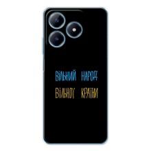 Силиконовый Чехол с картинкой для Realme C63 4G – Все Буде