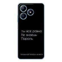 Чехол с прикольным текстом на Realme C63 4G – Положи мой телефон