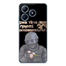 ЗСУ Чехлы (TPU) для Realme C63 4G – Поможет ЗСУ