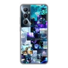 Чохли з фільму АВАТАР для Realme C65 (AlphaPrint)