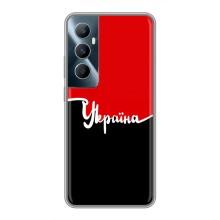 Чехлы УПА (Красно-Чёрный) на Realme C65 – Украина УПА