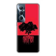 Чехлы УПА (Красно-Чёрный) на Realme C65 – УПА Патриот