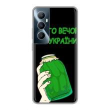 Чохол на Realme C65 (Український дизайн) (Банка, Доброго вечора)