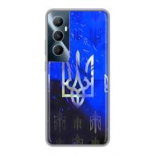 Чехол Укр Символика для Realme C65 – Герб