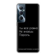 Чехол с прикольным текстом на Realme C65 – Положи мой телефон