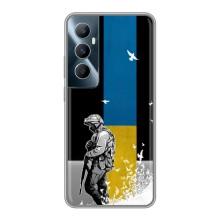 Патриотический Чехол для Realme C65 – ЗСУ