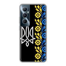 Силіконовый Чохол на Realme C65 – Герб и вишиванка