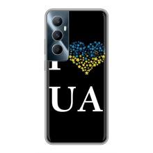 Силіконовий Чохол  на Realme C65 (Я-Україна) – I Love UA