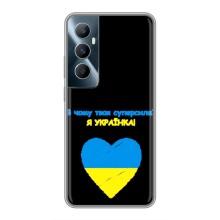 Силіконовий Чохол  на Realme C65 (Я-Україна) – Я Українка