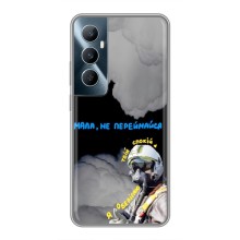 Защитные чехлы (Призрак Киева) для Realme C65 (AlphaPrint) (Призрак Киева)