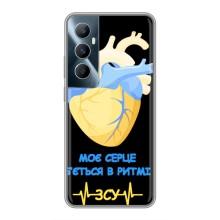 ЗСУ Чехлы (TPU) для Realme C65 – Ритм ЗСУ