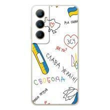 Чехлы Доброго вечора, ми за України для Реалми С66 (AlphaPrint) (Стикер)