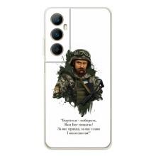 Чехлы для Realme C66 с принтом Тараса Шевченко (AlphaPrint) (Шевченко воин)