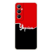 Чехлы УПА (Красно-Чёрный) на Realme C66 – Украина УПА