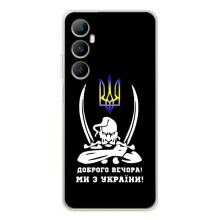 Патриотический Чехол для Realme C66 (Козак с саблями)