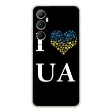 Силиконовый Чехол на Realme C66 (Я-Украина) – I Love UA