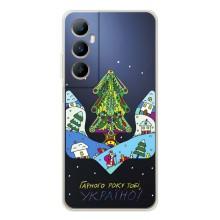 Зимние Чехлы для Реалми С66 - прозрачный фон (Рождественский герб)