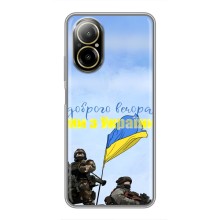 Чохли (Доброго вечора, ми за України) для РілМі С67 (AlphaPrint) (Ми з України)