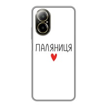 Чохли (Доброго вечора, ми за України) для РілМі С67 (AlphaPrint) (Паляниця)