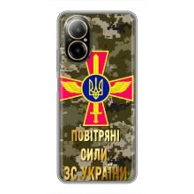 Чохли на військову тематику для Realme C67 – ПС ЗСУ