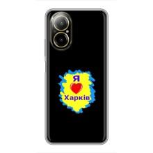 Чехлы силиконовые (Город Харьков) на Реалми с67 – I LOVE KHARKIV