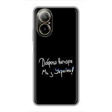 Силиконовый Чехол с картинкой для Realme C67 – Доброго вечора