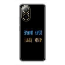 Силиконовый Чехол с картинкой для Realme C67 – Все Буде