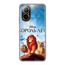Чехол Король лев на Реалми С67 (Король лев)
