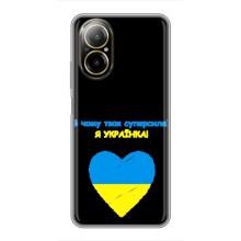 Силиконовый Чехол на Realme C67 (Я-Украина) – Я Украинка