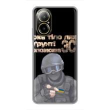 ЗСУ Чохли (TPU) для Realme C67 (Допоможе ЗСУ)