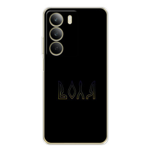 Чехлы для Realme C71  (Home - Украина) – Воля