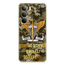 Чохли на військову тематику для Realme C71 (ДШВ ЗСУ)