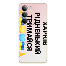 Чохли силіконові (Місто Харків) на С71 (Харків тримайся)