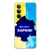 Чохли силіконові (Місто Харків) на С71 (Моє місто Харків)