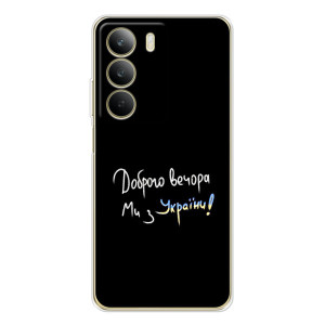 Силиконовый Чехол с картинкой для Realme C71 (Доброго вечора)