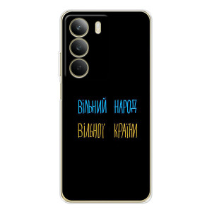 Силиконовый Чехол с картинкой для Realme C71 (Все Буде)