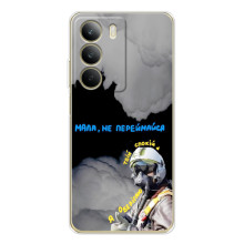 Чохол з Українською символікою на С71 (Привид Києва)