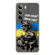 Патриотический Чехол для Realme C71 (Слава Украине)