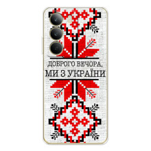 Силіконовый Чохол на Realme C71 (Вишиванка Доброго вечора)