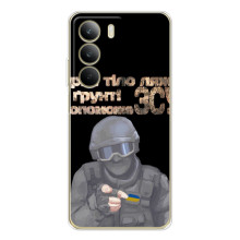 ЗСУ Чехлы (TPU) для Realme C71 (Поможет ЗСУ)