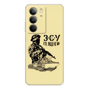 Чехлы с картинкой ЗСУ для Realme C73 5G (AlphaPrint)