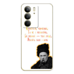 Чохли для Realme C73 5G с принтом Тараса Шевченко (AlphaPrint)