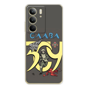 Чохли з принтом (Воїни ЗСУ) для  Realme C73 5G – Слава ЗСУ