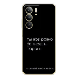 Чехол с прикольным текстом на Realme C73 5G – Положи мой телефон