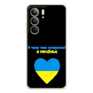 Силіконовий Чохол  на Realme C73 5G (Я-Україна) – Я Українка